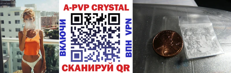 Альфа ПВП Crystall  Темрюк 