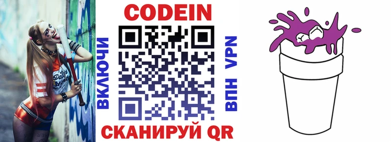 Кодеиновый сироп Lean напиток Lean (лин)  где купить наркоту  Темрюк 
