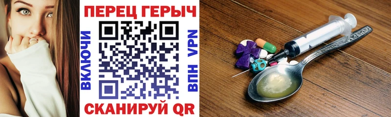 Героин герыч  купить закладку  Темрюк 