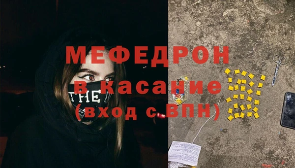 меф Армянск
