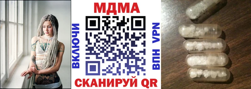 МДМА кристаллы  Темрюк 